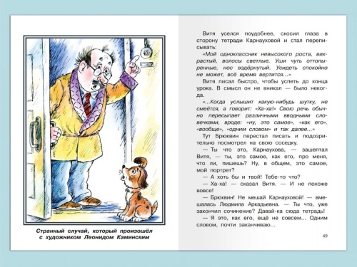 Урок смеха- купить в магазине Кассандра, фото, 9785465048033, 