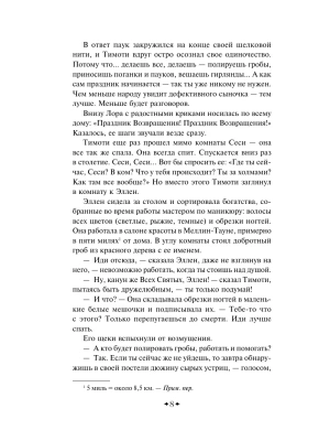 Импортировано из Wildberries