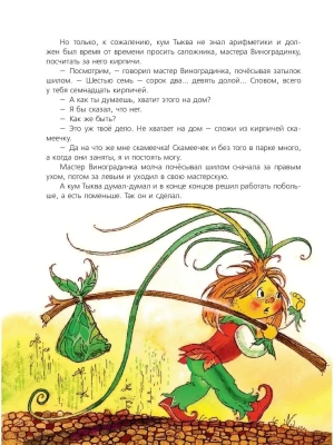 Фотография из отзыва покупателя
