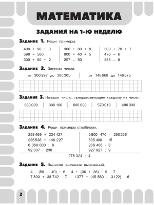 Импортировано из Wildberries