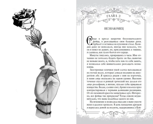 Принц льда и крови- купить в магазине Кассандра, фото, 9785041818418, 