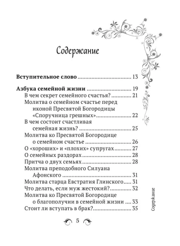 Сила женской молитвы. Духовная жизнь женщины.- купить в магазине Кассандра, фото, 9785041735135, 