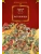 Ратоборцы (с илл.)- купить в магазине Кассандра, 9785389291478, Ратоборцы (с илл.)- купить в магазине Кассандра, фото, 9785389291478,