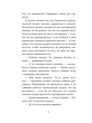 Фотография из отзыва покупателя