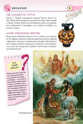 Мифы Древней Греции- купить в магазине Кассандра, фото, 9785041697297, 