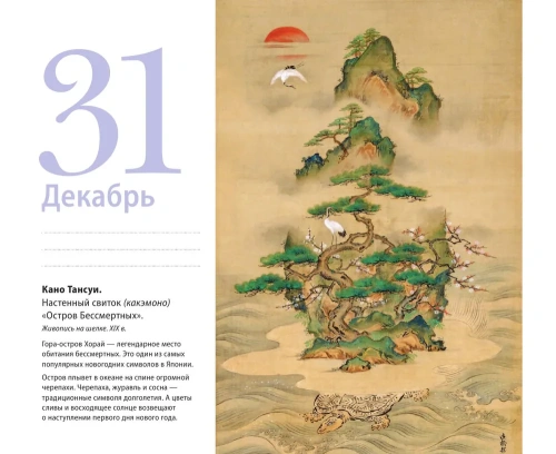 Пейзаж в мировом искусстве. Настольный календарь в футляре- купить в магазине Кассандра, фото, 9785041877934, 