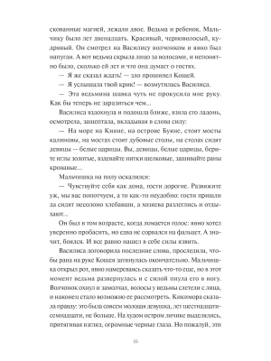 Импортировано из Wildberries
