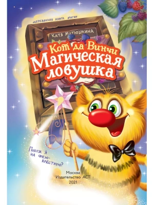 Импортировано из Wildberries