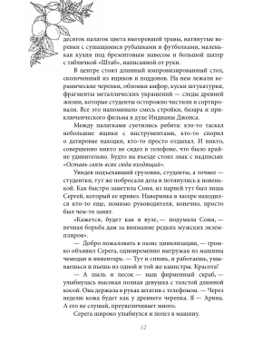 Импортировано из Wildberries