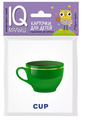 Умный малыш. ENGLISH. Посуда — фото, ISBN 9785811257362