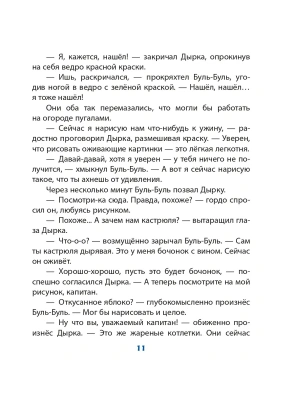 Фотография из отзыва покупателя