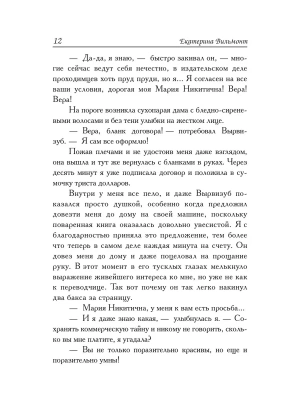 Импортировано из Wildberries