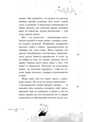 Фотография из отзыва покупателя