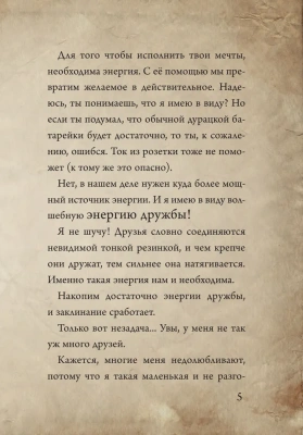 Маленькая злая книга. Специальное издание. Читай с друзьями! — фото, ISBN 9785041130138