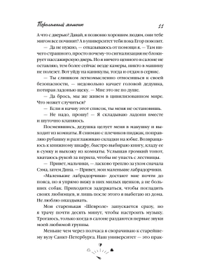 Импортировано из Wildberries