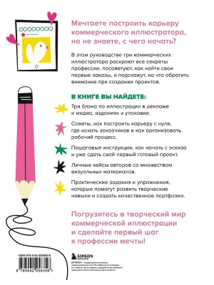 Импортировано из Wildberries