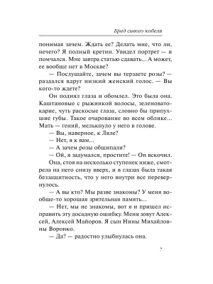 Импортировано из Wildberries