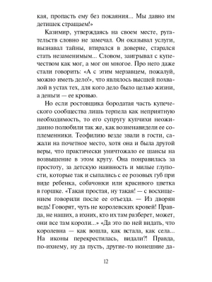 Импортировано из Wildberries