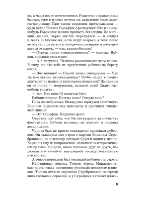 Импортировано из Wildberries
