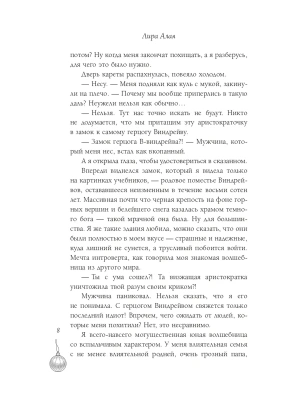 Импортировано из Wildberries