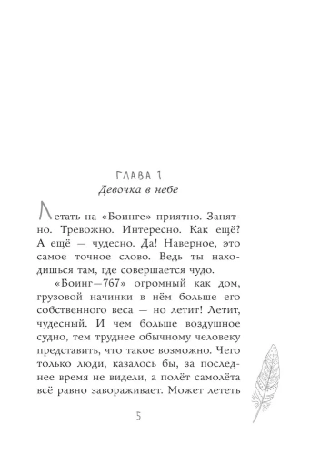Моё индейское лето- купить в магазине Кассандра, фото, 9785171585198, 