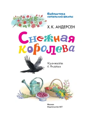 Импортировано из Wildberries
