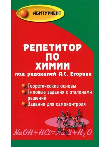 ��������� �� ����� (���.)- ������ � �������� ���������, ����, 9785222443811, 