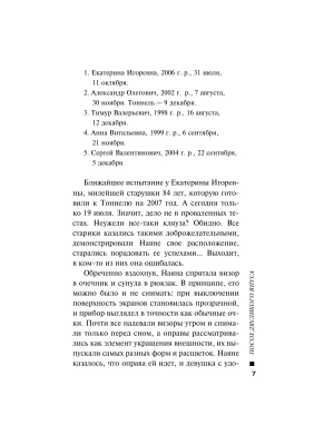 Импортировано из Wildberries