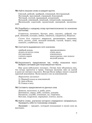 Фотография из отзыва покупателя