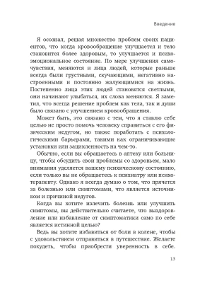 Фотография из отзыва покупателя