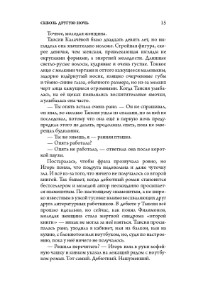 Импортировано из Wildberries