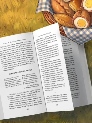 Импортировано из Wildberries