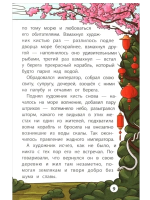 Импортировано из Wildberries