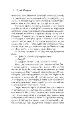 Совдетство. Пересменок- купить в магазине Кассандра, фото, 9785171525927, 