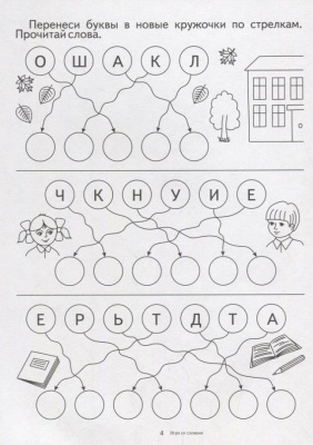 Весна-дизайн.Поиграем со словами.Заним.задания на закрепл.речи.- купить в магазине Кассандра, фото, 2000000003047, 