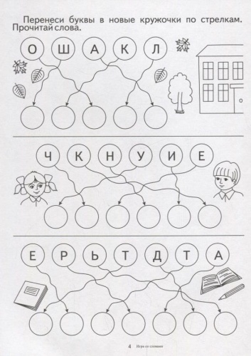 Весна-дизайн.Поиграем со словами.Заним.задания на закрепл.речи.- купить в магазине Кассандра, фото, 2000000003047, 