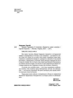 Импортировано из Wildberries