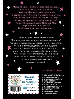 Фотография из отзыва покупателя
