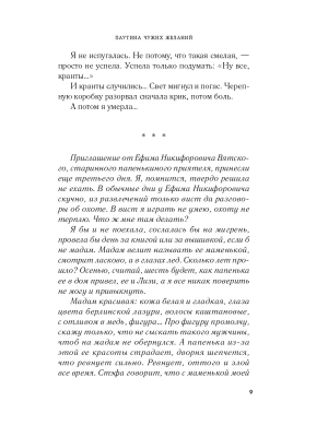 Импортировано из Wildberries