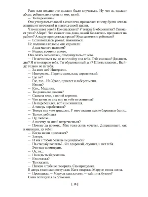 Импортировано из Wildberries