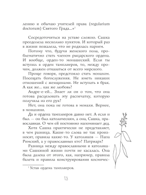 Фотография из отзыва покупателя