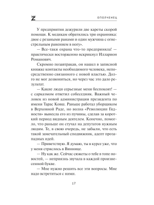 Импортировано из Wildberries
