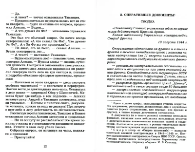 Момент истины- купить в магазине Кассандра, фото, 9785080075865, 