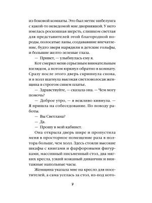Импортировано из Wildberries