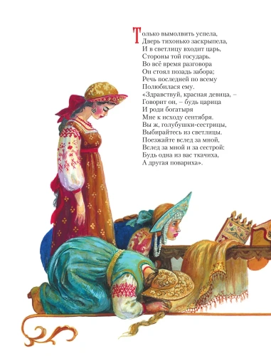 Сказки- купить в магазине Кассандра, фото, 9785699371372, 