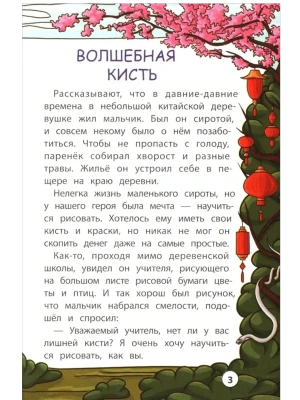 Импортировано из Wildberries