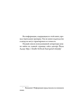 Импортировано из Wildberries