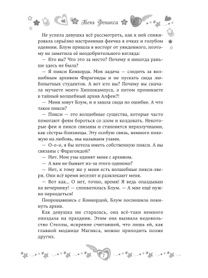 Импортировано из Wildberries