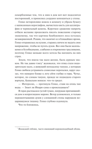 Когда луна окрасится в алый- купить в магазине Кассандра, фото, 9785002142460, 