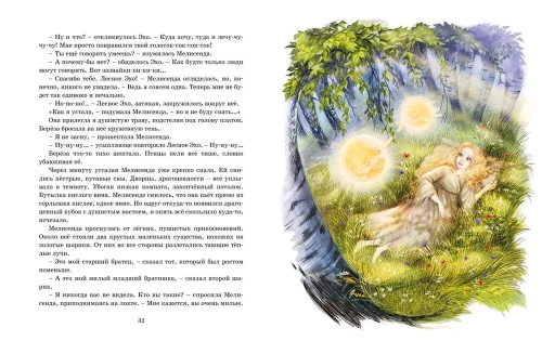 Босая принцесса- купить в магазине Кассандра, фото, 9785389211872, 